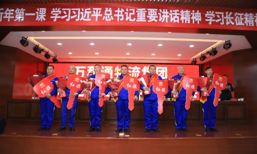 男生j女生操万和通物流集团2022年度总结表彰大会